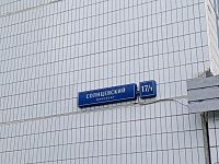 Купить квартиру г Москва, Солнцевский пр-кт, д 17/1 10200000 рублей