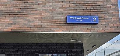 Купить квартиру г Москва, ул Русаковская, д 2 24000000 рублей
