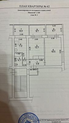 Купить квартиру г Сочи, р-н Адлерский, ул Революции, д 14 18500000 рублей