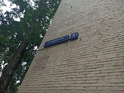 Купить квартиру г Москва, 1-й Рощинский проезд, д 4 к 2 33000000 рублей