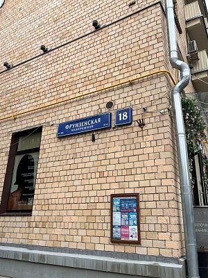 Купить квартиру г Москва, Фрунзенская наб, д 18 72000000 рублей