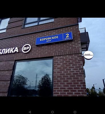 Купить квартиру г Москва, Боровское шоссе, д 2 к 5 22400000 рублей