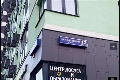 Купить квартиру г Москва, ул Производственная, д 12 к 2 18900000 рублей