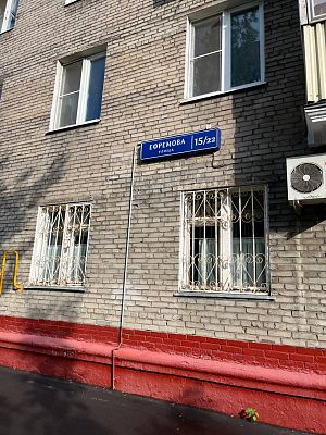 Купить квартиру г Москва, ул Ефремова, д 15/22 26500000 рублей
