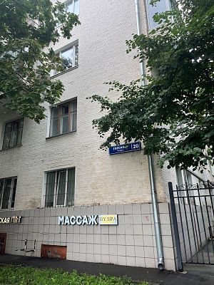 Купить квартиру г Москва, ул Ефремова, д 20 18400000 рублей