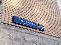 Купить квартиру г Москва, ул Главмосстроя, д 12 17500000 рублей