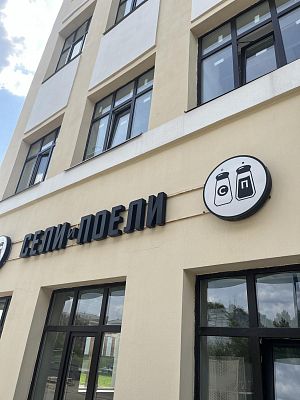 Купить готовый бизнес г Москва, Электродный проезд, д 16 26854000 рублей