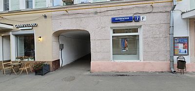 Купить квартиру г Москва, ул Октябрьская, д 7 18000000 рублей