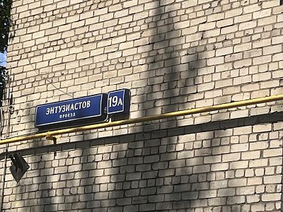 Снять в аренду помещение свободного назначения г Москва, проезд Энтузиастов, д 19А 370000 рублей