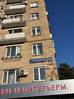 Купить квартиру г Москва, Комсомольский пр-кт, д 23/7 29900000 рублей