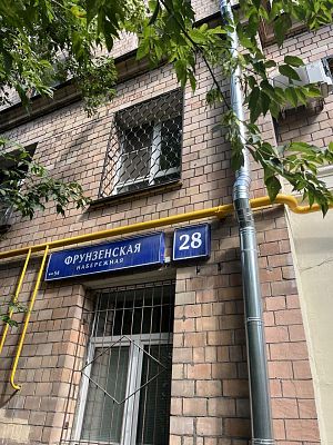 Купить квартиру г Москва, Фрунзенская наб, д 28 56700000 рублей