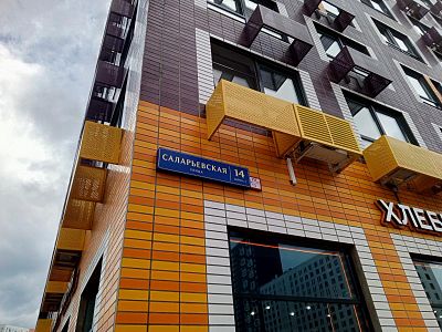 Купить квартиру г Москва, ул Саларьевская, д 14 к 2 9000000 рублей