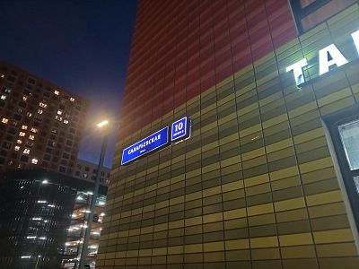 Купить квартиру г Москва, ул Саларьевская, д 10 к 2 19000000 рублей