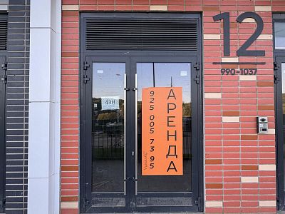 Снять в аренду помещение свободного назначения Московская область, Ленинский городской округ, деревня Сапроново, микрорайон Купелинка, квартал Центральный, 9 45000 рублей