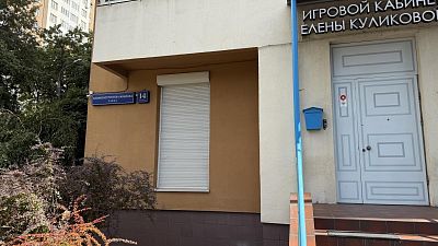 Купить квартиру г Москва, ул Авиаконструктора Микояна, д 14 к 3 43000000 рублей