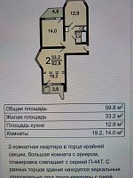 Купить квартиру г Москва, ул Корнея Чуковского, д 1 20000000 рублей