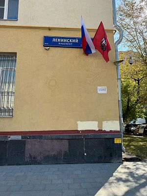 Купить квартиру г Москва, Ленинский пр-кт, д 75/9 80000000 рублей