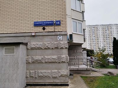 Купить квартиру г Москва, ул Самуила Маршака, д 14 10300000 рублей