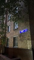 Купить квартиру г Москва, ул Воловья, д 3 0 рублей