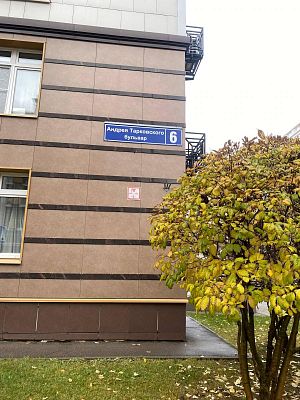 Купить квартиру г Москва, б-р Андрея Тарковского, д 6  /2-комн/ 64м /кв 141/ 2 этаж 24200000 рублей