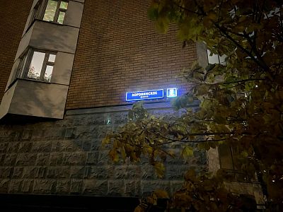 Купить квартиру г Москва, Коровинское шоссе, д 7 к 3 24700000 рублей