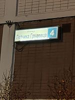Купить квартиру г Москва, ул Лётчика Грицевца, д 4 19000000 рублей