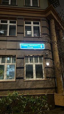 Купить квартиру г Москва, б-р Андрея Тарковского, д 9 17250000 рублей