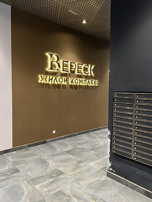 Купить квартиру г Москва, ул 3-я Хорошёвская, д 17А 17200000 рублей