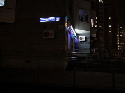 Купить квартиру г Москва, ул Самуила Маршака, д 18 11850000 рублей