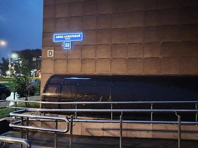 Купить квартиру г Москва, ул Анны Ахматовой, д 22 29000000 рублей