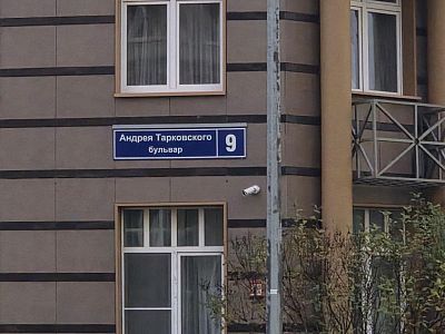 Купить квартиру г Москва, б-р Андрея Тарковского, д 9 19000000 рублей