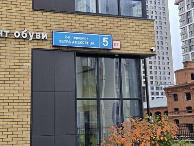 Купить квартиру г Москва, пер 2-й Петра Алексеева, д 5 28000000 рублей