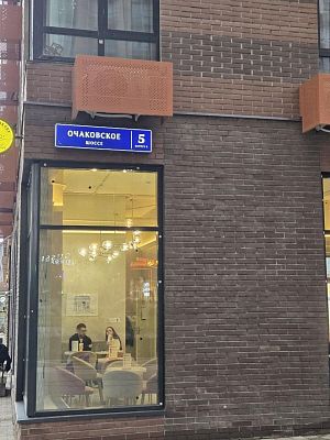 Купить квартиру г Москва, Очаковское шоссе, д 5 к 3 34700000 рублей