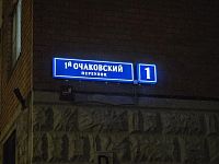 Купить квартиру г Москва, 1-й Очаковский пер, д 1 20500000 рублей
