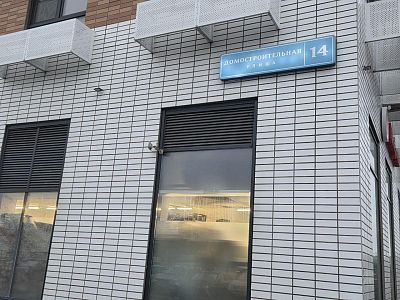Купить квартиру г Москва, ул Домостроительная, д 14 25500000 рублей
