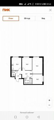 Купить квартиру г Москва, ул Домостроительная, д 14 25500000 рублей