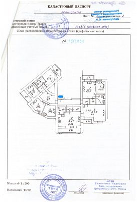 Купить квартиру г Москва, ул Бакунинская, д 23-41 65000000 рублей