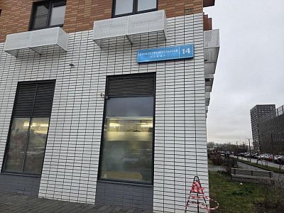 Купить квартиру г Москва, ул Домостроительная, д 14 81200000 рублей