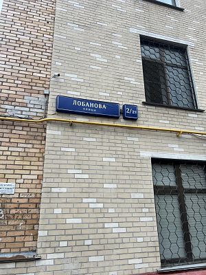 Купить квартиру г Москва, ул Лобанова, д 2/21 27000000 рублей