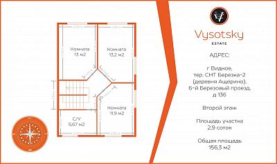 Купить дом г Видное, тер. СНТ Березка-2 (деревня Ащерино), 6-й Березовый проезд, д 13б 20000000 рублей
