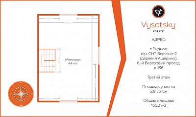 Купить дом г Видное, тер. СНТ Березка-2 (деревня Ащерино), 6-й Березовый проезд, д 13б 20500000 рублей