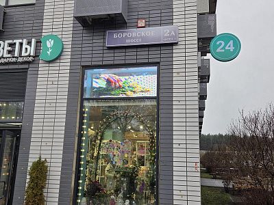 Купить квартиру г Москва, Боровское шоссе, д 2А к 3 24999999 рублей