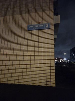 Купить квартиру г Москва, Боровское шоссе, д 2 к 3 29900000 рублей