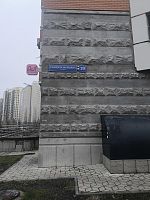 Купить квартиру г Москва, ул Самуила Маршака, д 20 17400000 рублей