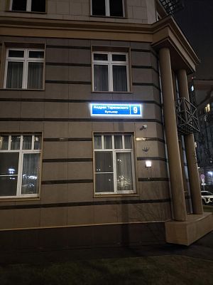 Купить квартиру г Москва, б-р Андрея Тарковского, д 9 24300000 рублей