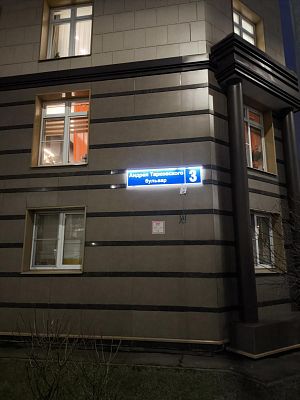 Купить квартиру г Москва, б-р Андрея Тарковского, д 3 22700000 рублей