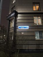 Купить квартиру г Москва, б-р Андрея Тарковского, д 5 13500000 рублей