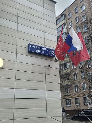 Купить квартиру г Москва, ул Багрицкого, д 18 17000000 рублей