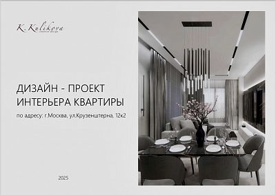 Купить квартиру г Москва, ул Крузенштерна, д 12 к 2 29900000 рублей