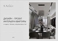 Купить квартиру г Москва, ул Крузенштерна, д 12 к 2 33000000 рублей
